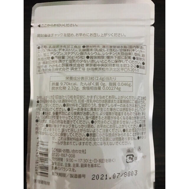 《大幅お値下げ中🌈１０袋セット》アバンビーズ オーラルタブレット  コスメ/美容のオーラルケア(口臭防止/エチケット用品)の商品写真