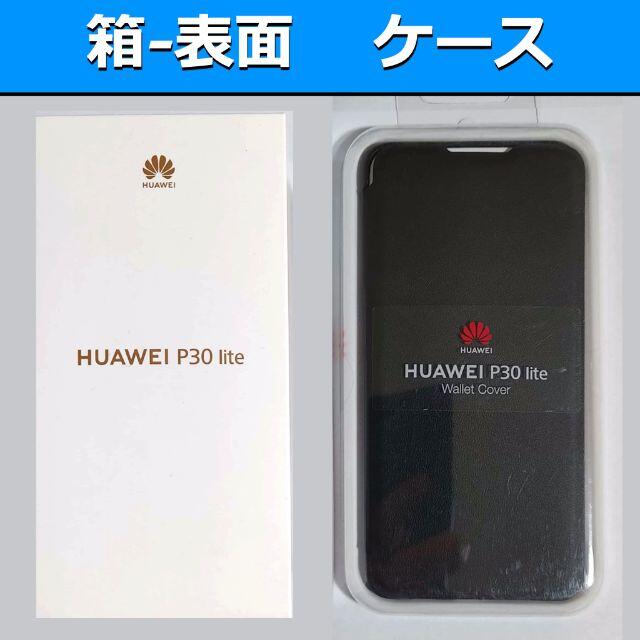 Huawei P30 lite 》SIMフリー ピーコックブルー+おまけ - www ...