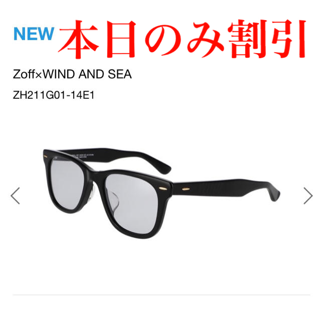 Zoff×WIND AND SEA サングラス　原宿店限定モデル