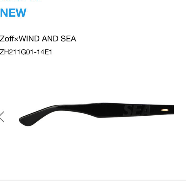 Zoff(ゾフ)のZoff×WIND AND SEA サングラス　原宿店限定モデル メンズのファッション小物(サングラス/メガネ)の商品写真
