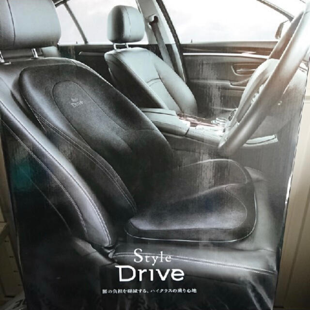 style drive