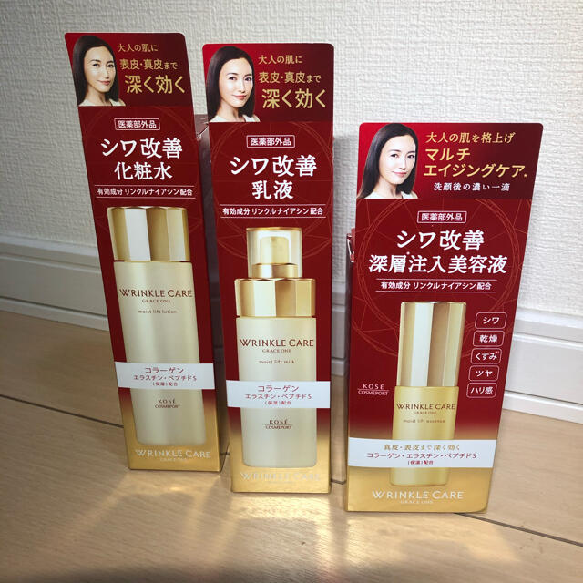 SALE/69%OFF】 2本 グレイスワン リンクルケア モイストリフト