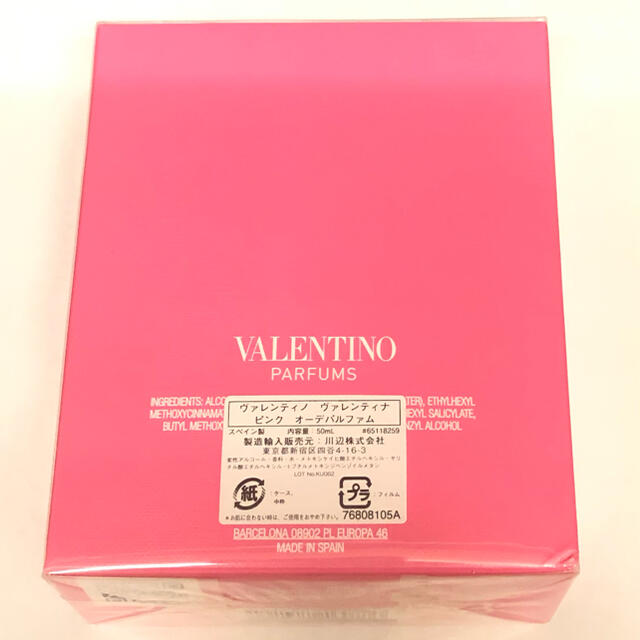 VALENTINO(ヴァレンティノ)のVALENTINO PINK 香水 新品未開封 ヴァレンティノ コスメ/美容の香水(香水(女性用))の商品写真