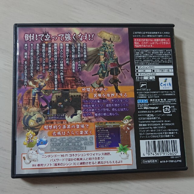 ニンテンドーds 不思議のダンジョン 風来のシレンds2 砂漠の魔城 Dsの通販 By Coco S Shop ニンテンドーdsならラクマ ニンテンドーds 不思議のダンジョン 風来のシレンds2 砂漠の魔城 Dsの通販 By Coco S Shop ニンテンドーdsならラクマ
