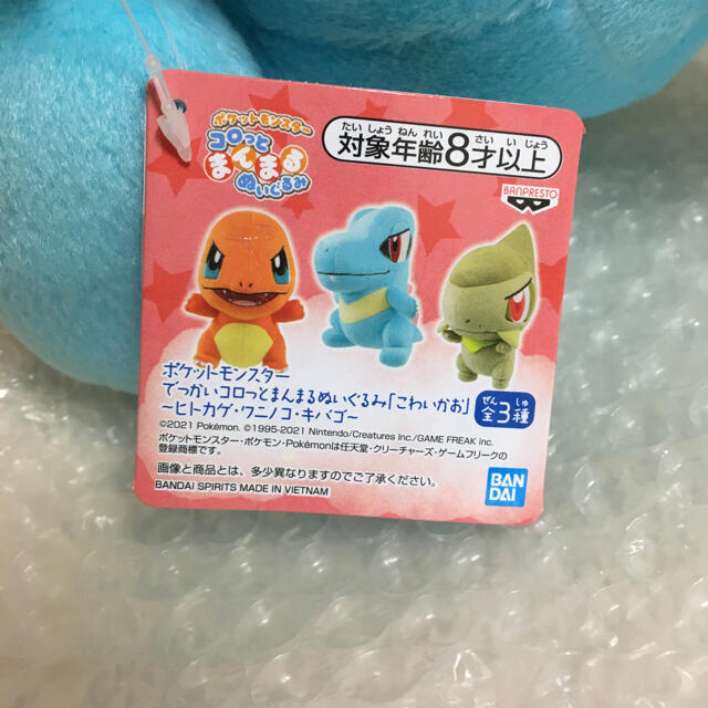 Bandai ポケモン こわいかお ワニノコの通販 By Ma S Shop バンダイならラクマ Bandai ポケモン こわいかお ワニノコの通販 By Ma S Shop バンダイならラクマ
