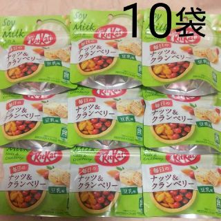 ネスレ(Nestle)の大特価!!お買得10袋!キットカット 毎日のナッツ＆クランベリー 豆乳(菓子/デザート)