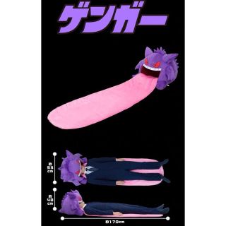 BANDAI - 絶対に舐められたいゲンガー ぬいぐるみ 人形の通販 by