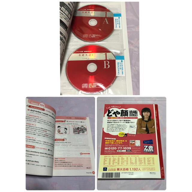 基礎英語1   2011年4月〜2012年3月　毎号CD2枚付　未使用 エンタメ/ホビーの雑誌(語学/資格/講座)の商品写真