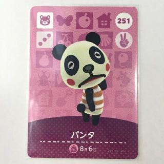 ニンテンドウ(任天堂)のパンタ amiibo 251 新品未使用 あつ森(カード)