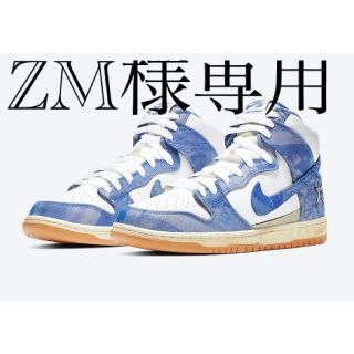 ナイキ(NIKE)のSb dunk CARPET COMPANY bx1000 2足セット専用(スニーカー)