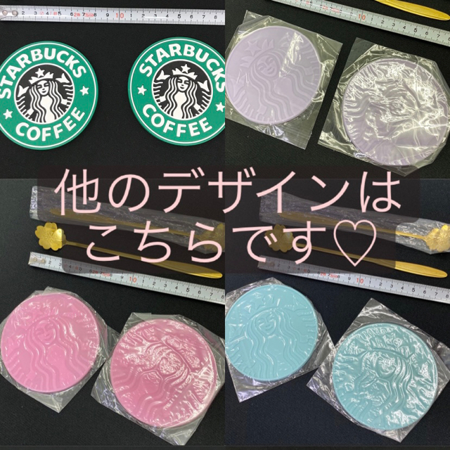 Starbucks Coffee(スターバックスコーヒー)のスタバ　スターバックス　限定　福袋　コースター　マドラー　タンブラー　マグカップ インテリア/住まい/日用品のキッチン/食器(タンブラー)の商品写真