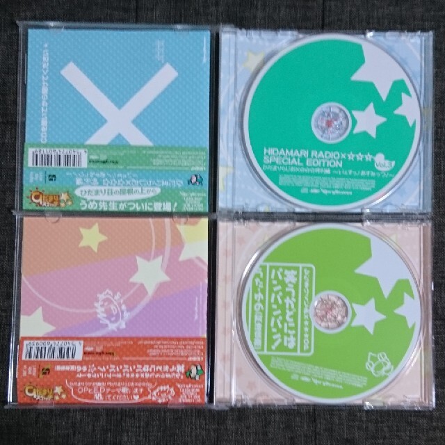 断捨離処分 ひだまりらじお×☆☆☆CD2枚セット エンタメ/ホビーのCD(ポップス/ロック(邦楽))の商品写真