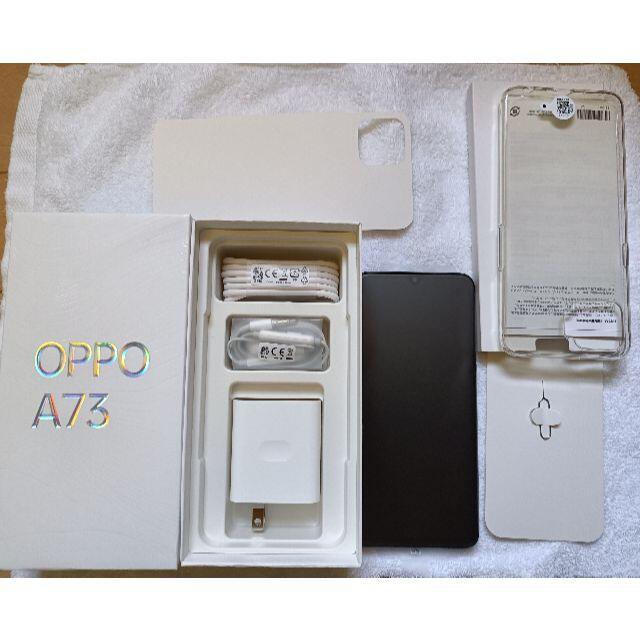 OPPO(オッポ)のOPPO A73 ネービーブルー　rakuten 開通作業で1回のみ使用 スマホ/家電/カメラのスマートフォン/携帯電話(スマートフォン本体)の商品写真