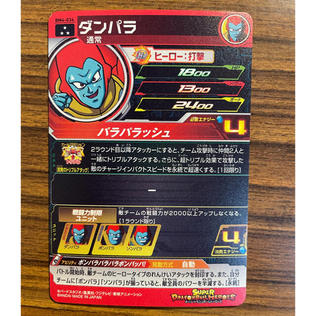 BANDAI(バンダイ)のスーパードラゴンボールヒーローズ　SR ３枚 エンタメ/ホビーのトレーディングカード(シングルカード)の商品写真