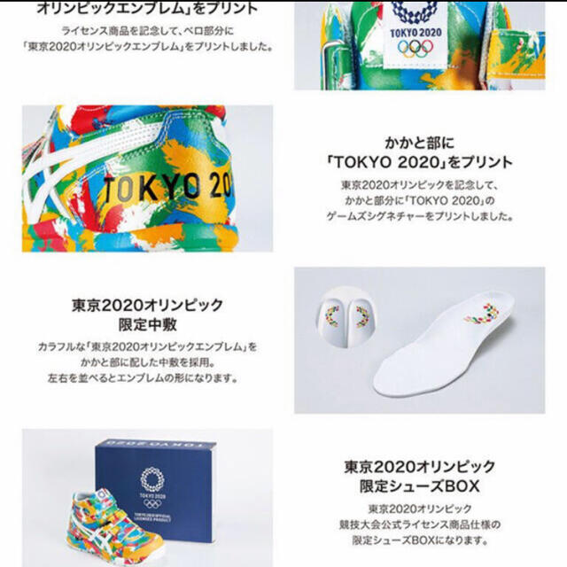 slow.life様専用】asics アシックス安全靴 オリンピック限定モデル slow.life様専用】asics アシックス安全靴 オリンピック限定モデル