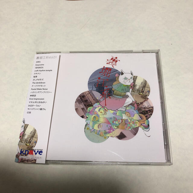 廃盤 裏堀江系 Vol 01 オムニバス コンピレーションの通販 By イロイロshop ラクマ 廃盤 裏堀江系 Vol 01 オムニバス コンピレーションの通販 By イロイロshop ラクマ