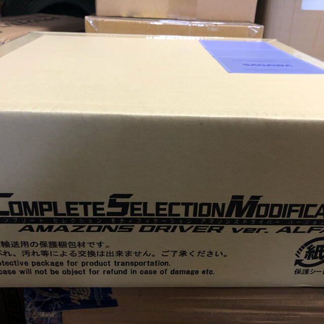 することにしました 【輸送箱未開封】CSMアマゾンズドライバー 特撮