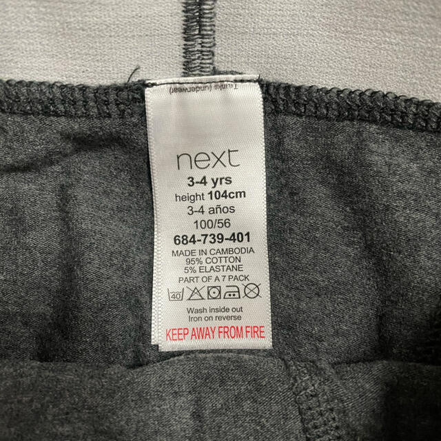 NEXT(ネクスト)の新品未使用【NEXT】ボクサーパンツ キッズ/ベビー/マタニティのキッズ服男の子用(90cm~)(下着)の商品写真