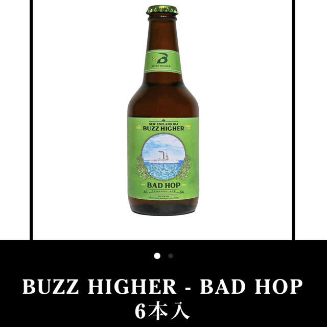 BADHOP ビールBUZZ HIGHER badhop buzz higher