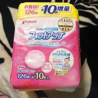 ピジョン(Pigeon)のピジョン 母乳パッド フィットアップ(母乳パッド)