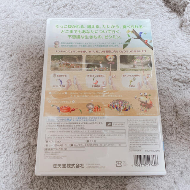 任天堂(ニンテンドウ)のWiiであそぶ ピクミン Wii エンタメ/ホビーのゲームソフト/ゲーム機本体(家庭用ゲームソフト)の商品写真