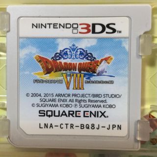 ニンテンドー3DS(ニンテンドー3DS)の任天堂　3DS ドラゴンクエスト　VIII(携帯用ゲームソフト)