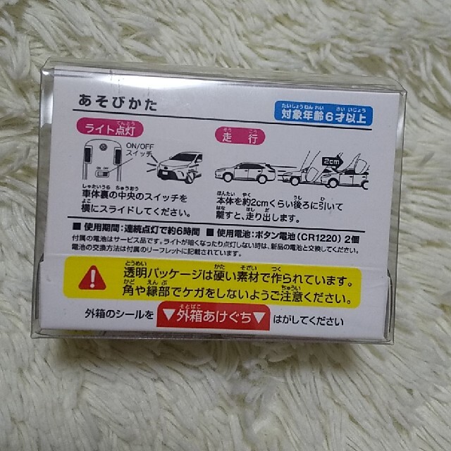 トヨタ(トヨタ)の非売品♥️ハリアー プルバックカー🌼LEDライト付きキーホルダー🌼シルバー エンタメ/ホビーのおもちゃ/ぬいぐるみ(ミニカー)の商品写真