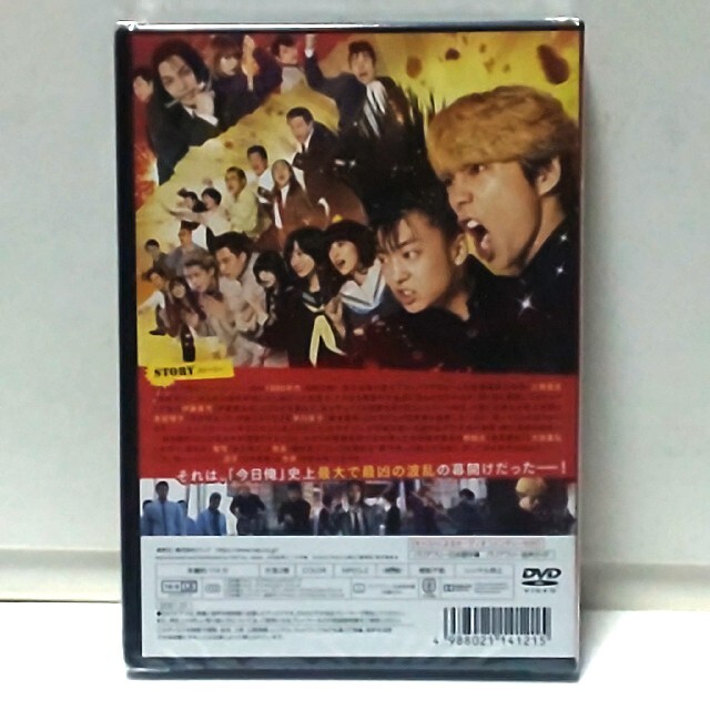 今日から俺は!!劇場版　DVD(通常版)　未開封