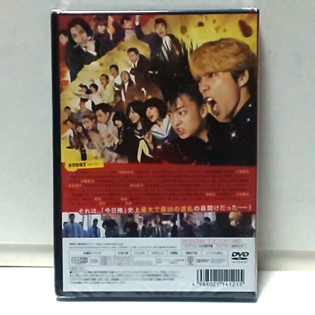 今日から俺は!! 劇場版 通常版 未開封DVD 賀来賢人 伊藤健太郎 清野菜