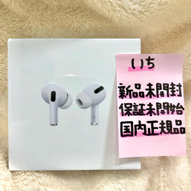 Apple AirPods Pro  (エアーポッズ プロ) MWP22J/A