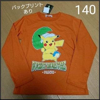 ポケモン(ポケモン)の男の子 ロンt ピカチュウ 長袖 シャツ(Tシャツ/カットソー)