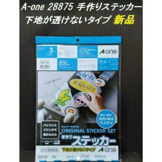 【新品】A-one 手作りステッカー メタリックシルバー 28875(シール)