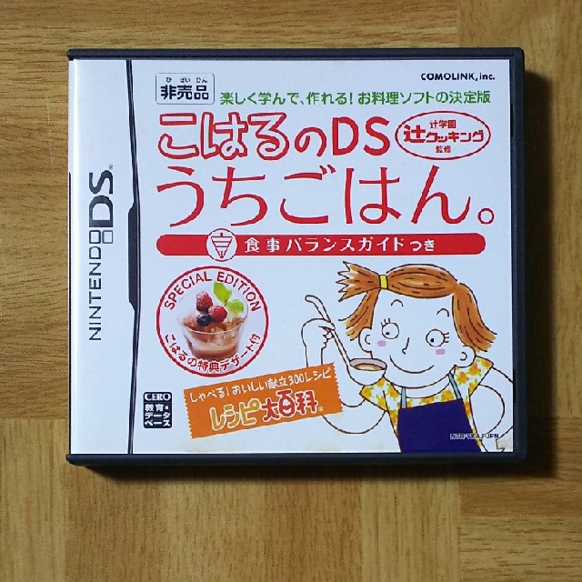 ニンテンドーDS(ニンテンドーDS)のこはるのDS うちのごはん エンタメ/ホビーのゲームソフト/ゲーム機本体(携帯用ゲームソフト)の商品写真