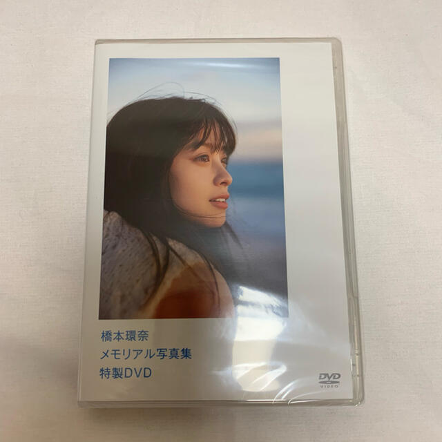 【非売品】橋本環奈 メモリアル写真集 特製DVD エンタメ/ホビーのタレントグッズ(女性タレント)の商品写真