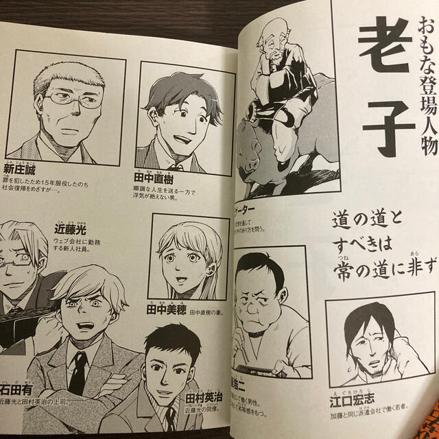 老子 エンタメ/ホビーの本(語学/参考書)の商品写真