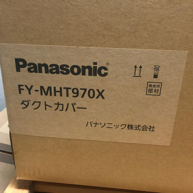 パナソニック【FY-9DCG2-S】レンジフード