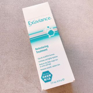 エクスビアンス(Exuviance)のExuviance★リクステチャー新品未開封(ボディクリーム)