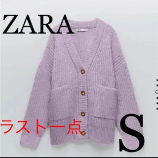 ザラ(ZARA)のZARA パッチポケットニットカーディガン　S(カーディガン)