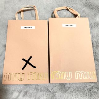 ミュウミュウ(miumiu)のmiumiu❤︎ショッパー(ショップ袋)