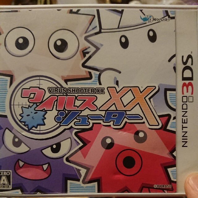 ウイルスシューターXX 3DS