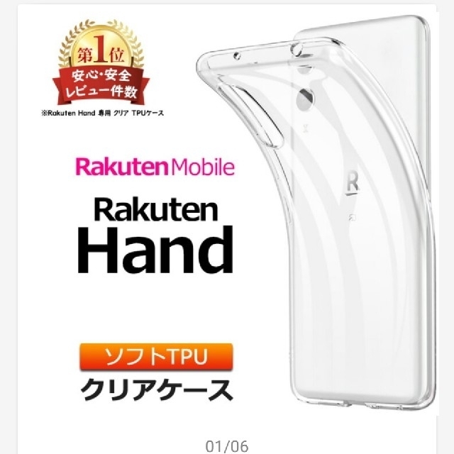 Rakuten(ラクテン)の楽天ハンド 黒 フィルム&クリアケース付き スマホ/家電/カメラのスマートフォン/携帯電話(スマートフォン本体)の商品写真