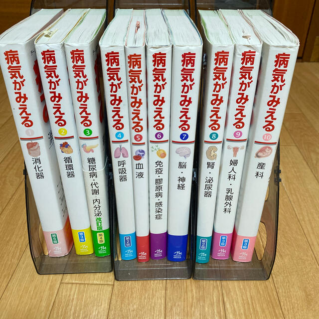 病気がみえる 1-10 - 健康/医学