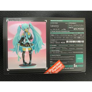 初音ミク　ロリータスタイル　WSCver (ゲームキャラクター)