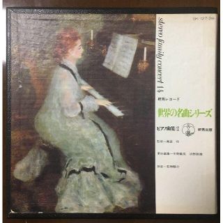 [レコード]　世界の名曲シリーズ　第14巻　ピアノ曲集2(クラシック)