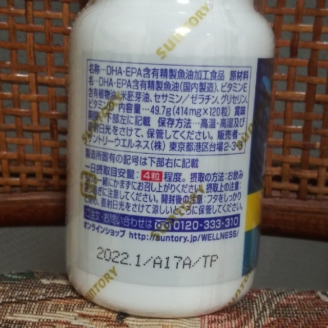 サントリーDHA&EPA+セサミン120粒
