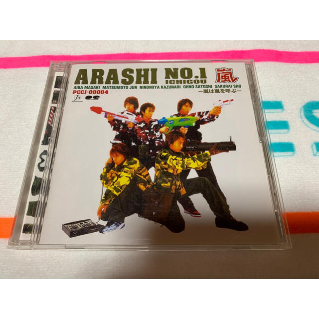 ARASHI  NO 1 嵐は嵐を呼ぶ　アルバム