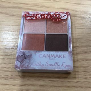 キャンメイク(CANMAKE)のキャンメイク シルキースフレアイズ 07 ネクタリンオレンジ(アイシャドウ)