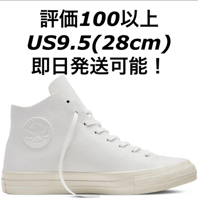 CONVERSE(コンバース)のCONVERSE ALL STAR PRIME HI LEATHER WHITE メンズの靴/シューズ(スニーカー)の商品写真