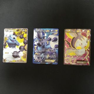 ポケモンカード　ポルトロス・ボルトロスEX・エモンガEX(シングルカード)