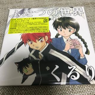 ふたつの世界 初回限定盤 くるり Now And Then Discの通販 ラクマ ふたつの世界 初回限定盤 くるり Now And Then Discの通販 ラクマ